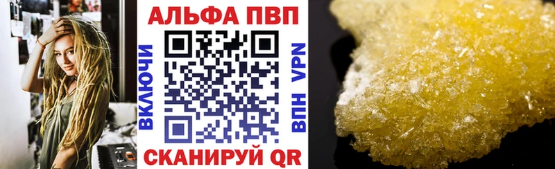 Купить где  Инта  APVP Crystall 