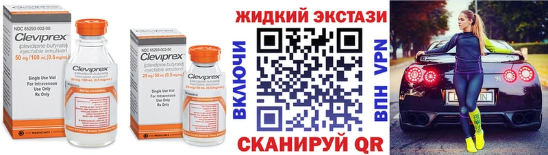 Купить закладки  Инта  Бутират жидкий экстази 