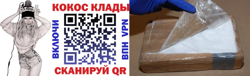 COCAIN 98%  Купить  Инта 