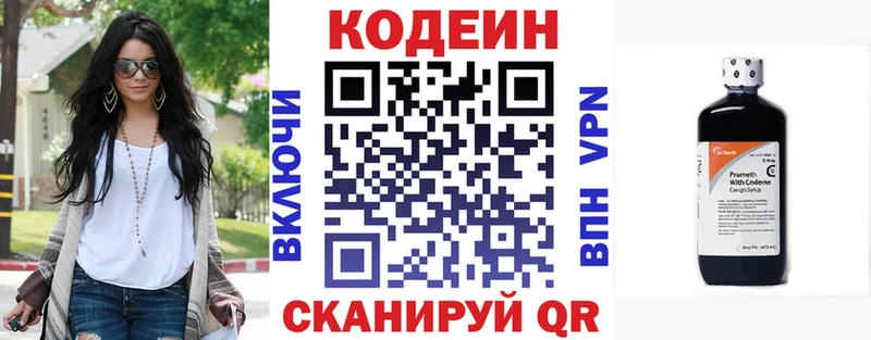 Купить закладки  Инта  Кодеин напиток Lean (лин) 