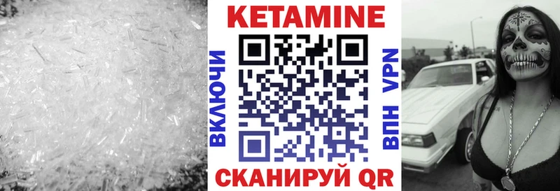 КЕТАМИН ketamine  Купить где  Инта 
