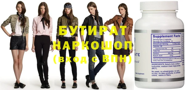 бутик Заволжье