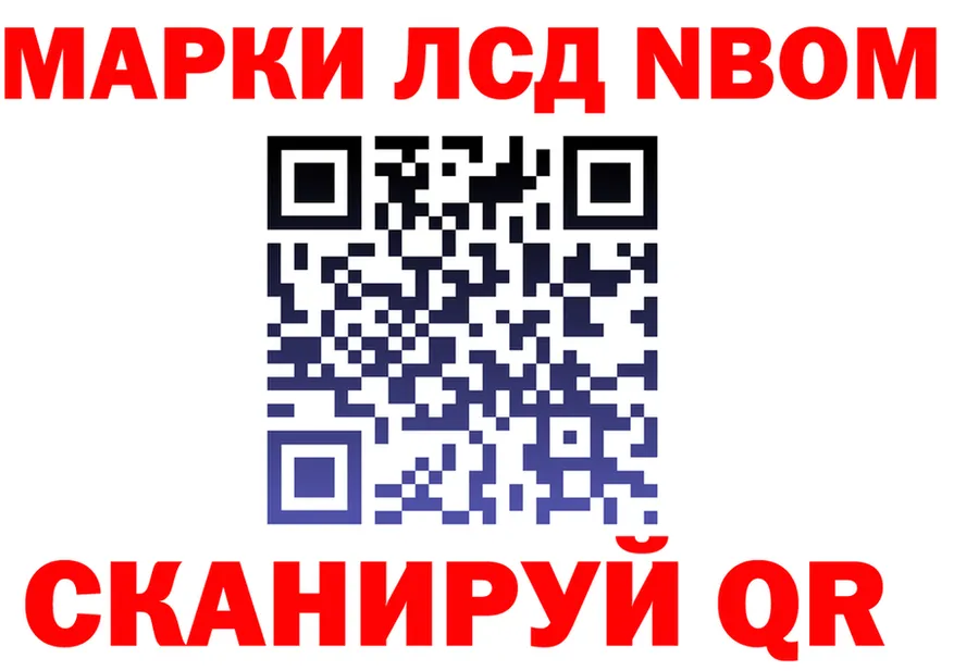 Марки NBOMe 1,8мг как войти мориарти kraken Инта