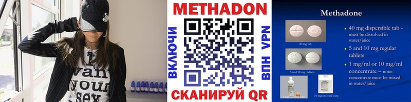 МЕТАДОН VHQ  Купить закладки  Инта 