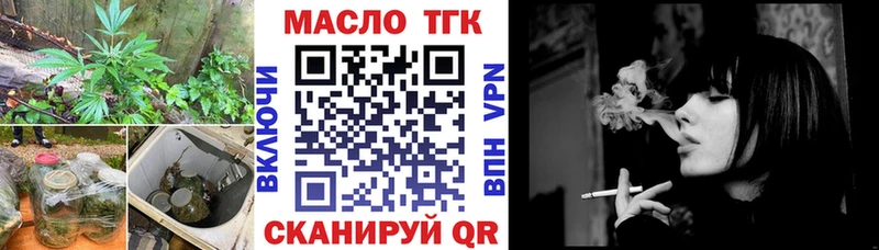 ТГК концентрат  Купить закладки  Инта 